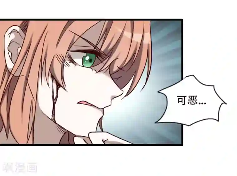 驱魔辅导员第96话 英雄降临