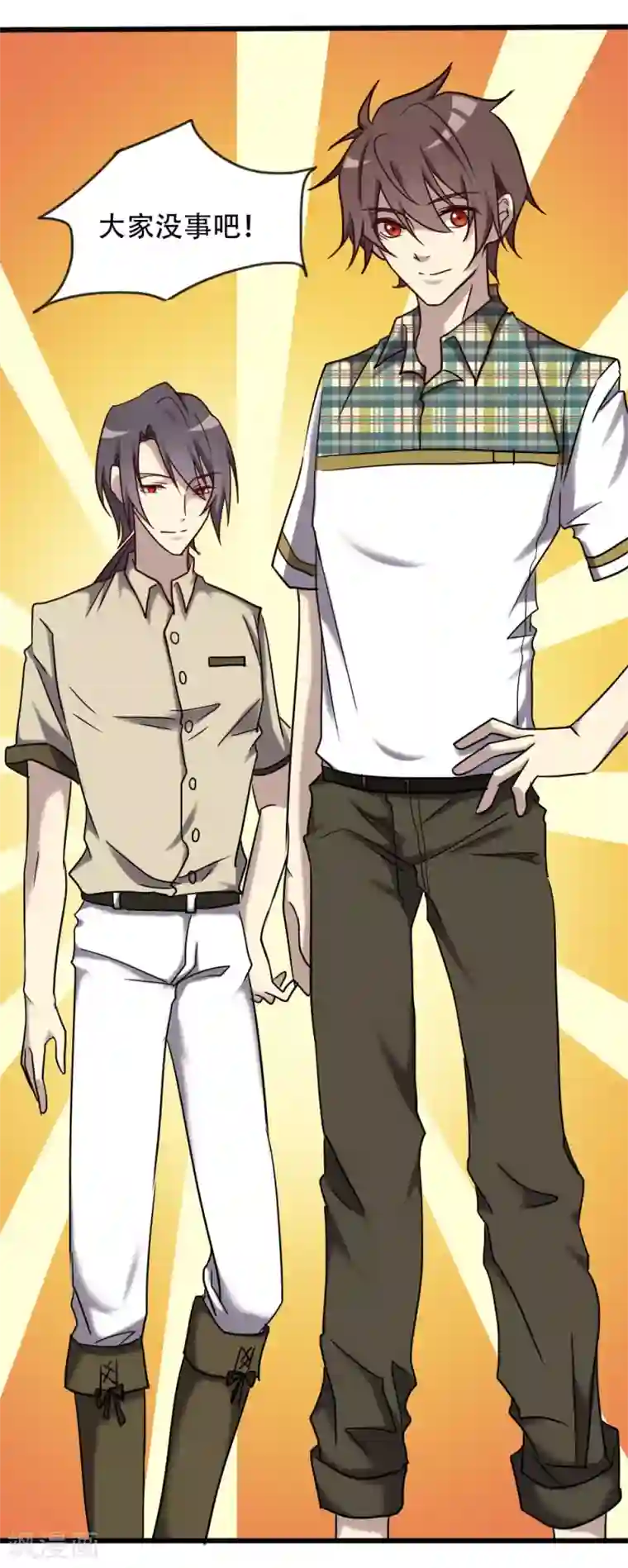 驱魔辅导员第96话 英雄降临