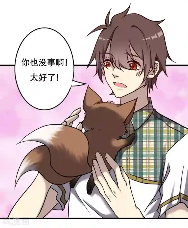 驱魔辅导员第96话 英雄降临