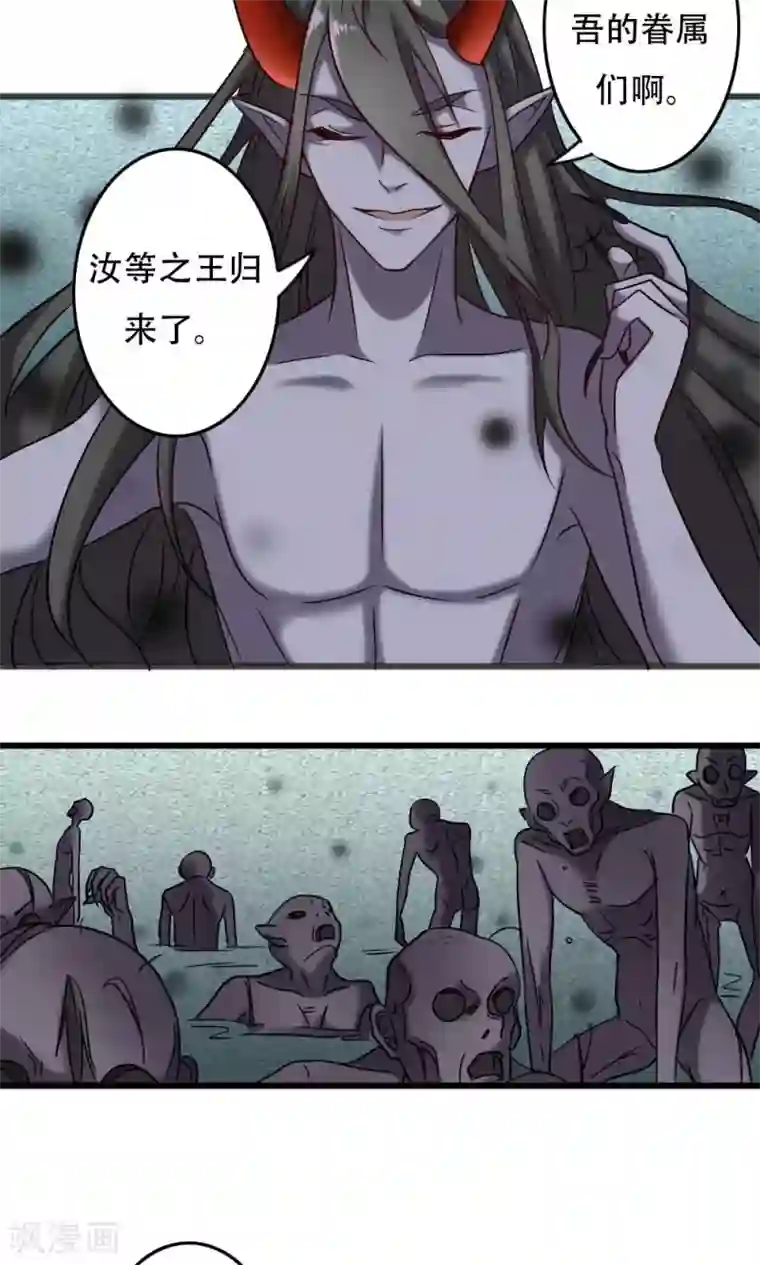 驱魔辅导员第97话 不安的异变