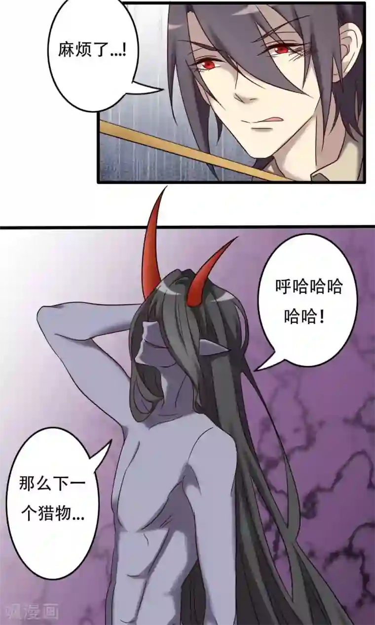 驱魔辅导员第97话 不安的异变