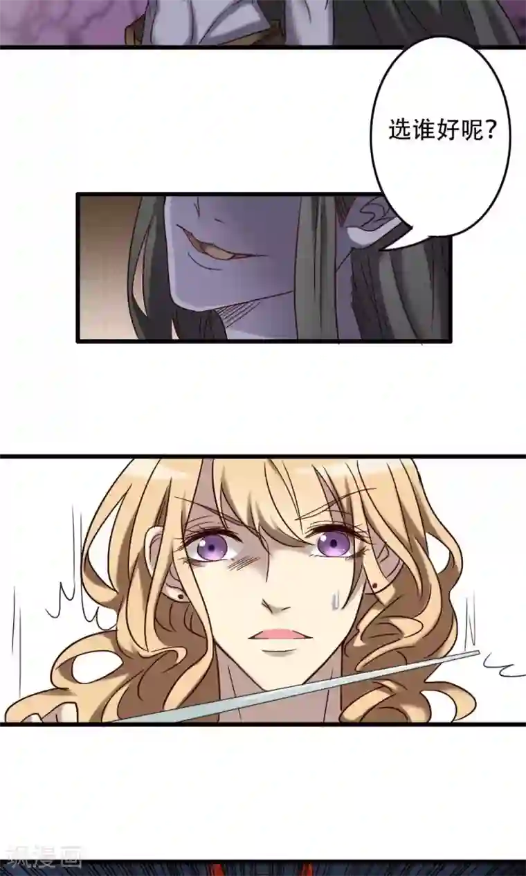 驱魔辅导员第97话 不安的异变