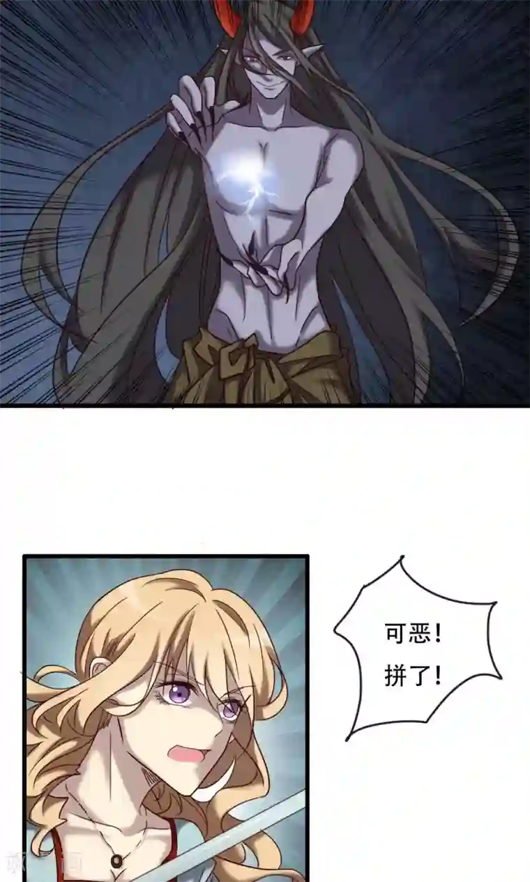 驱魔辅导员第97话 不安的异变