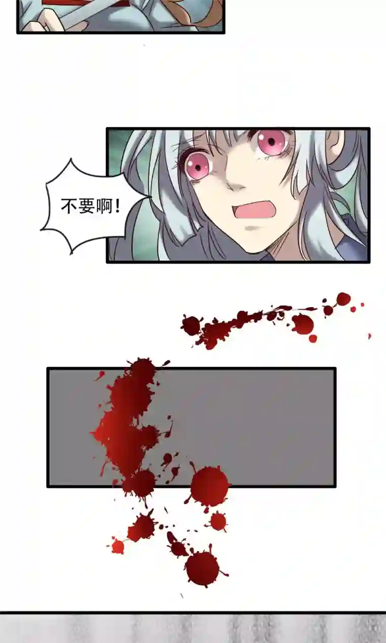 驱魔辅导员第97话 不安的异变