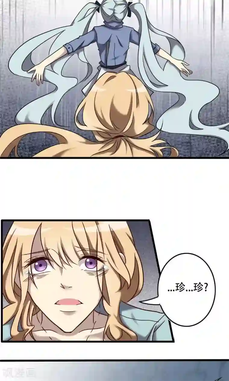 驱魔辅导员第97话 不安的异变