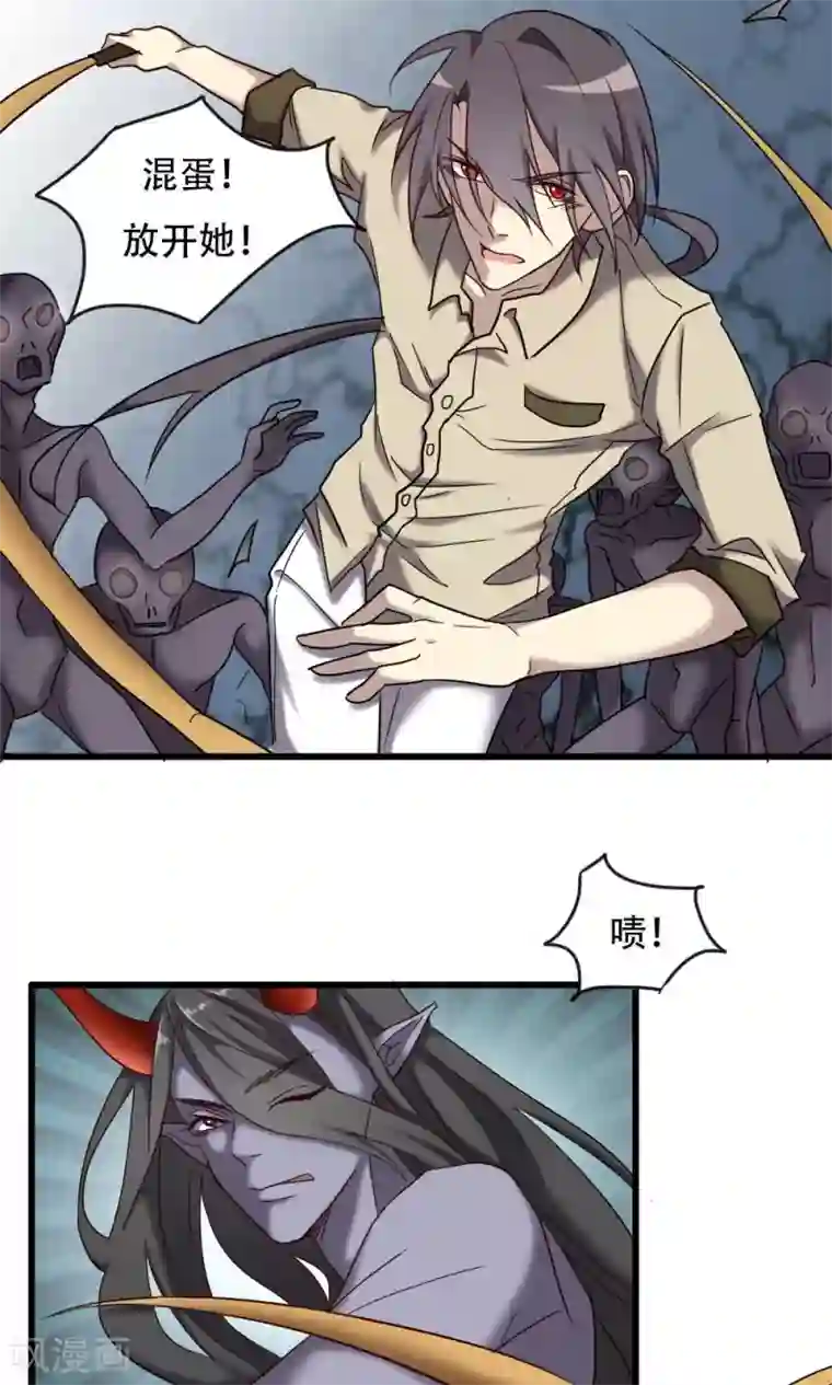 驱魔辅导员第97话 不安的异变