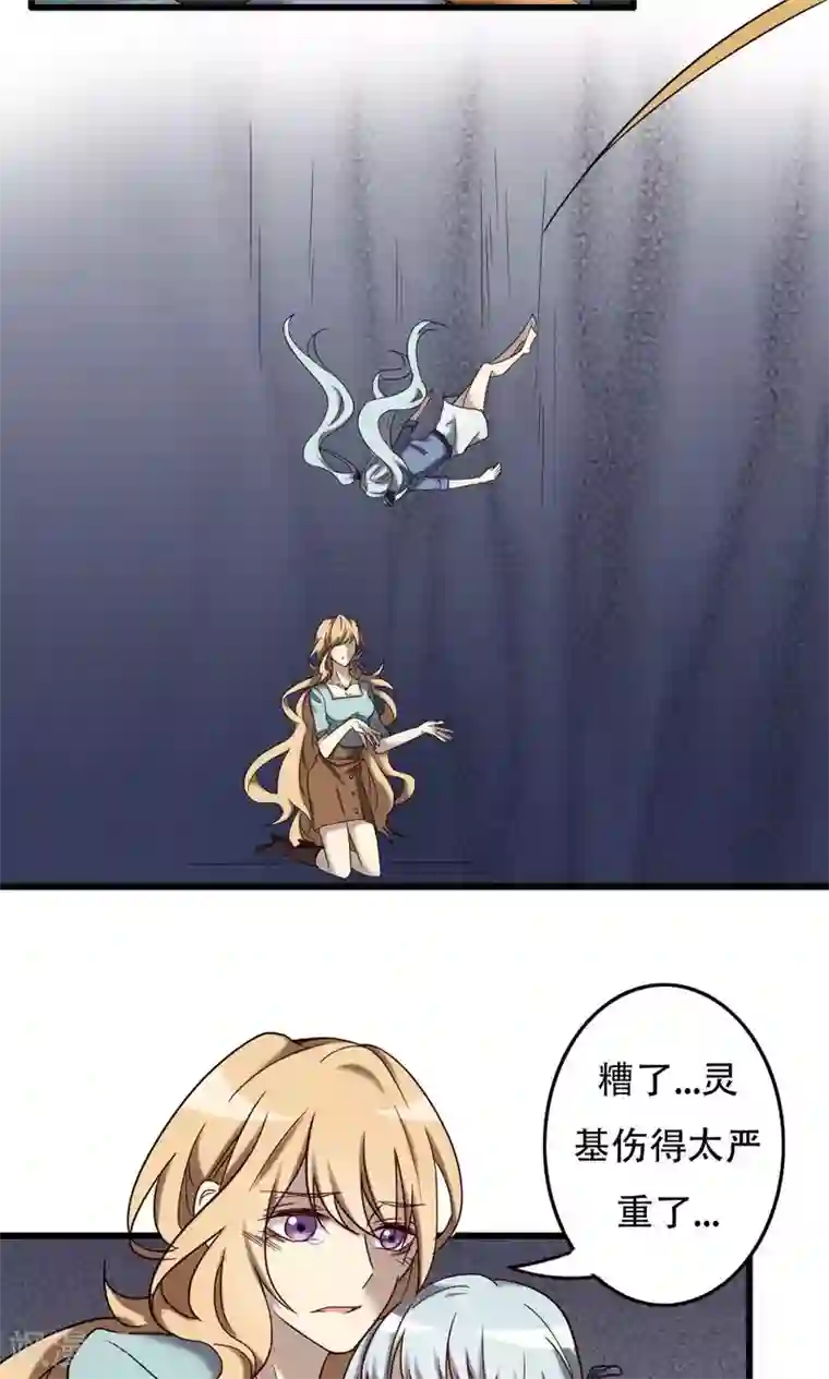 驱魔辅导员第97话 不安的异变