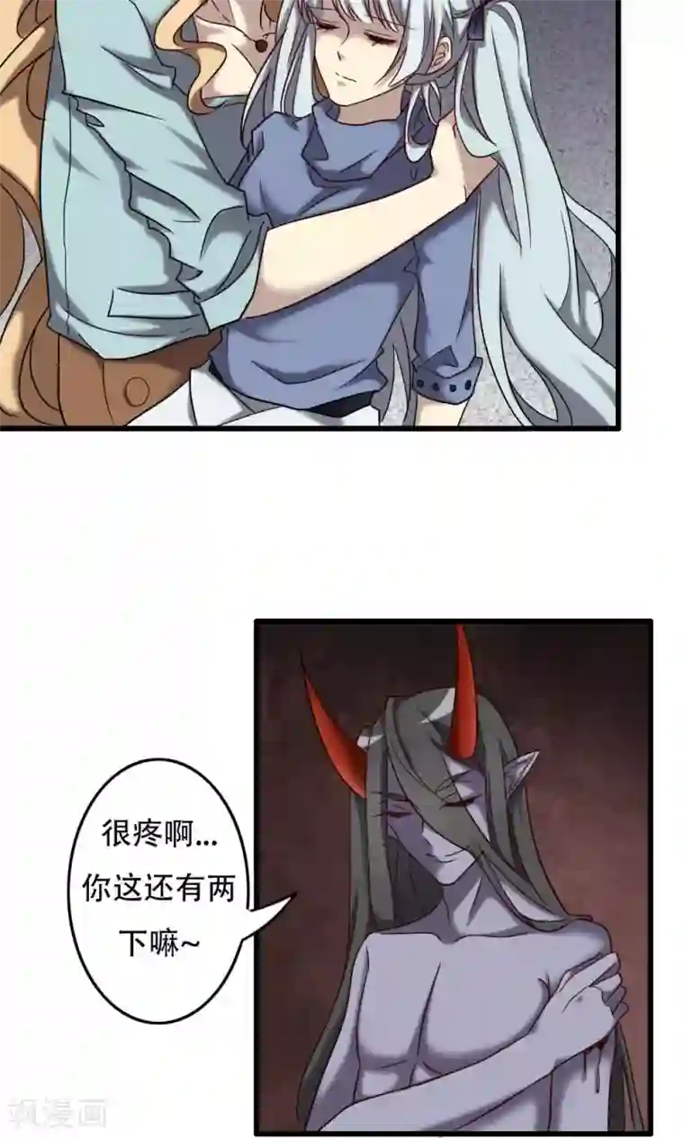 驱魔辅导员第97话 不安的异变