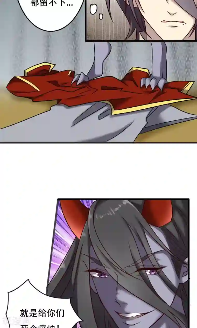 驱魔辅导员第97话 不安的异变