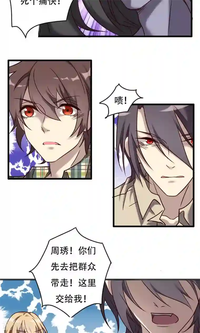 驱魔辅导员第97话 不安的异变