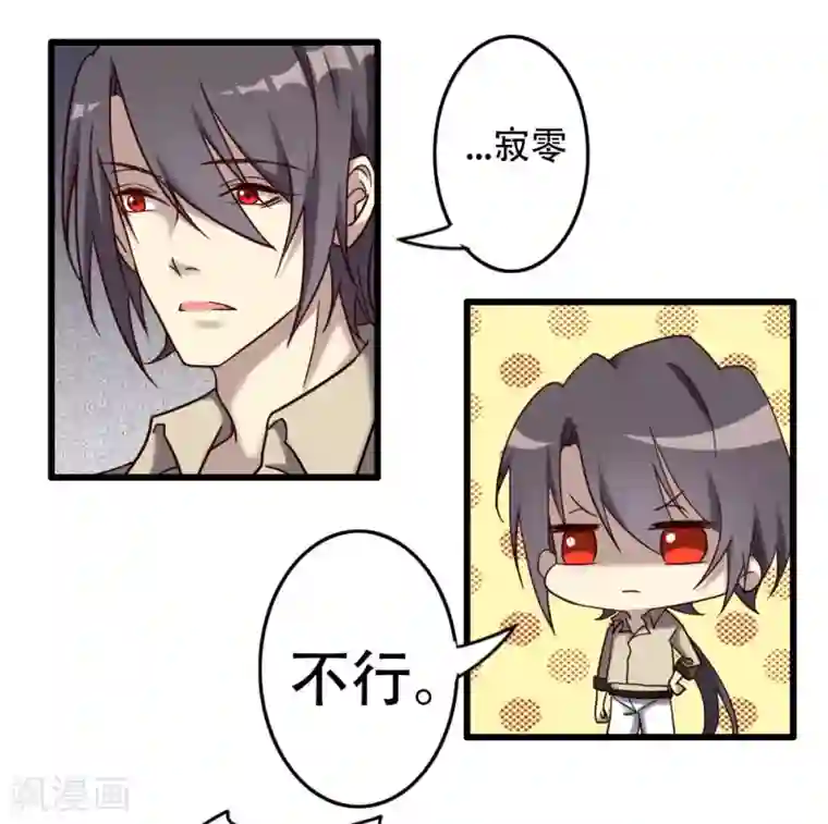 驱魔辅导员第98话 地藏王的真意