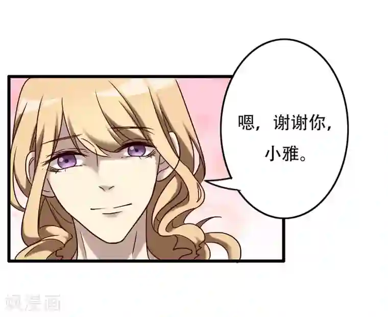 驱魔辅导员第98话 地藏王的真意