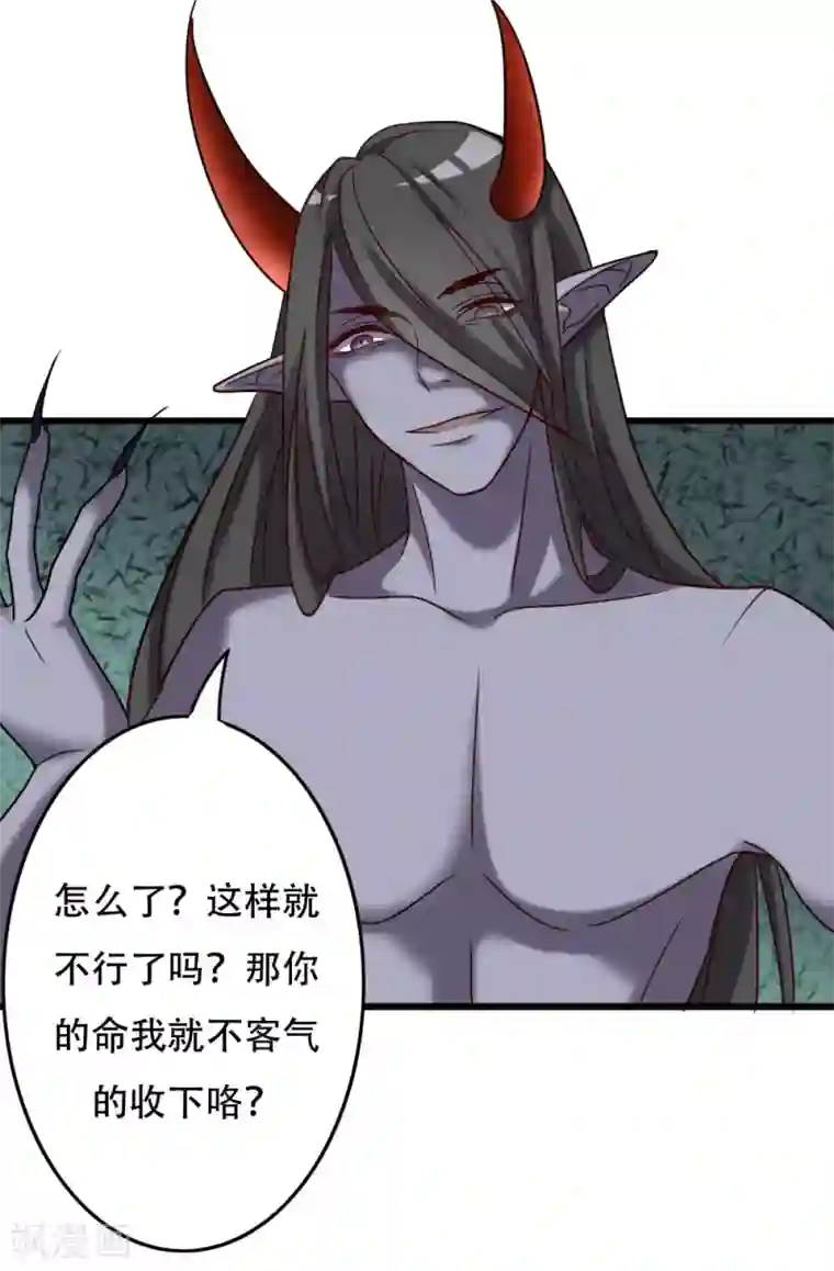 驱魔辅导员第98话 地藏王的真意