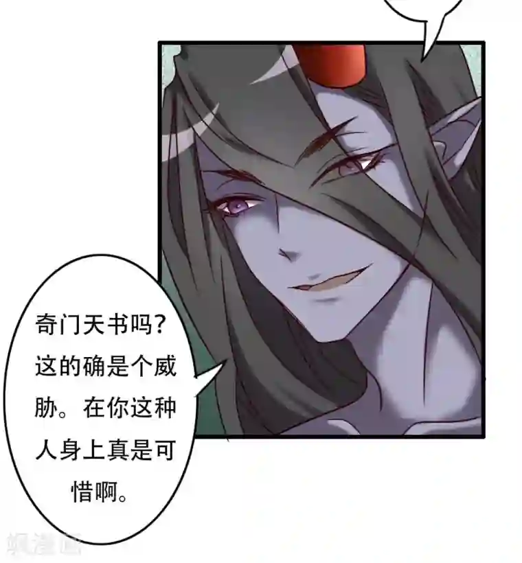 驱魔辅导员第98话 地藏王的真意