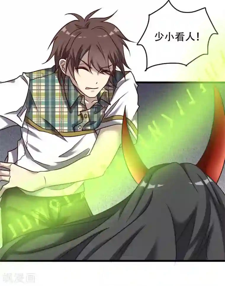 驱魔辅导员第98话 地藏王的真意