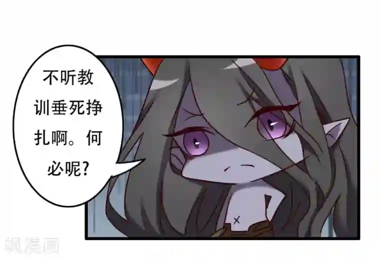 驱魔辅导员第98话 地藏王的真意