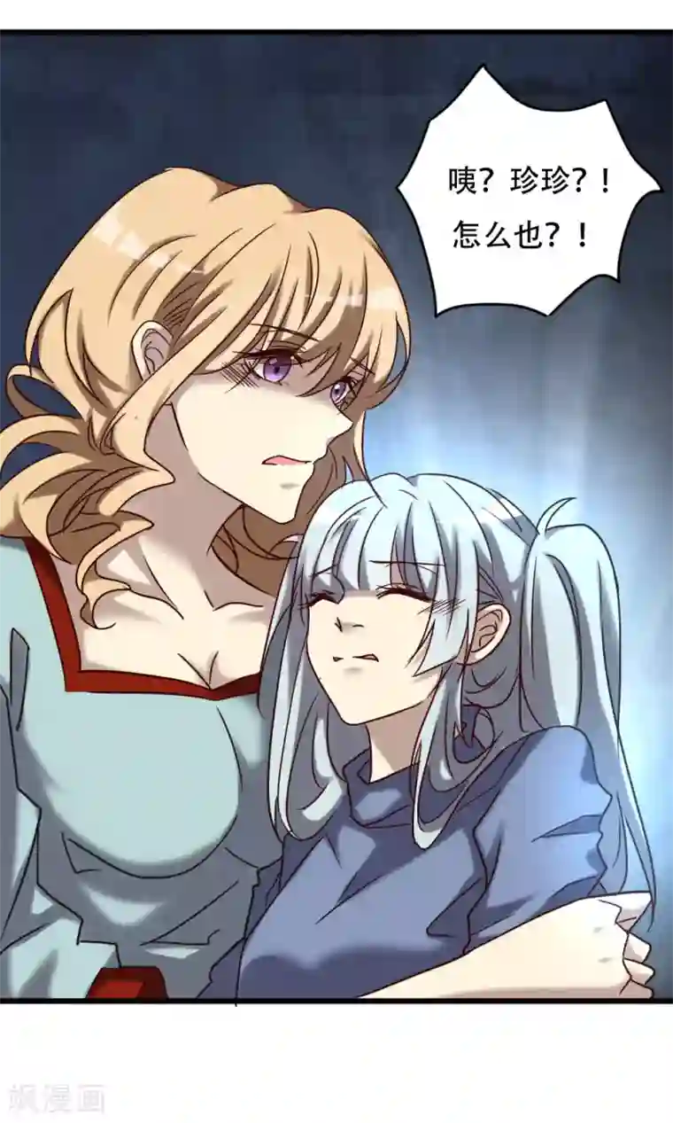 驱魔辅导员第98话 地藏王的真意