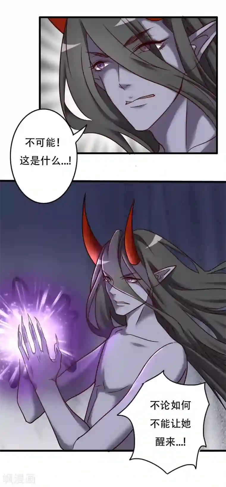 驱魔辅导员第98话 地藏王的真意