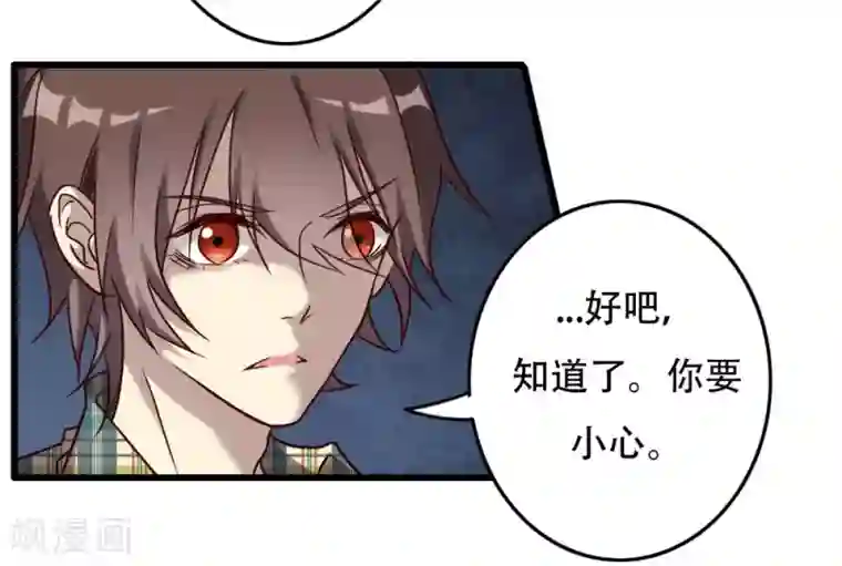 驱魔辅导员第98话 地藏王的真意