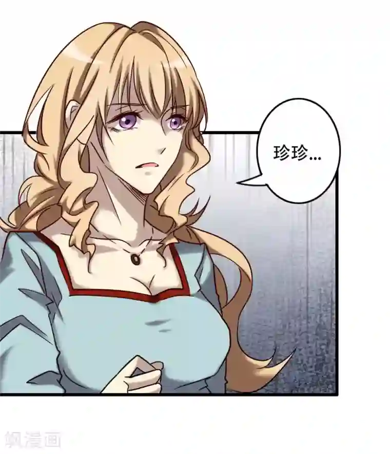 驱魔辅导员第98话 地藏王的真意