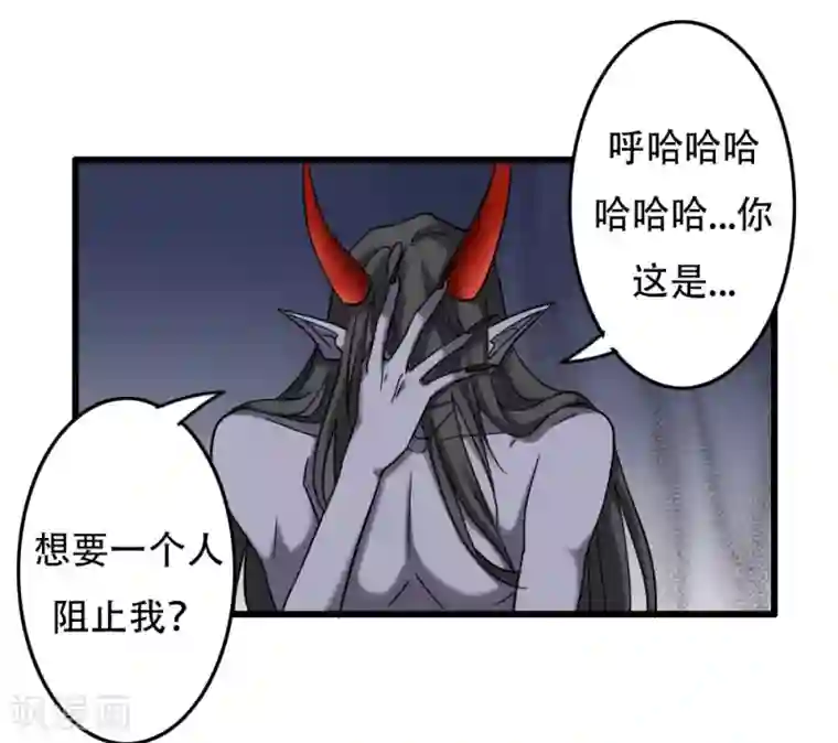 驱魔辅导员第98话 地藏王的真意