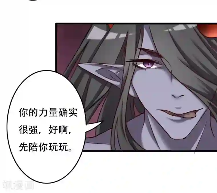 驱魔辅导员第98话 地藏王的真意