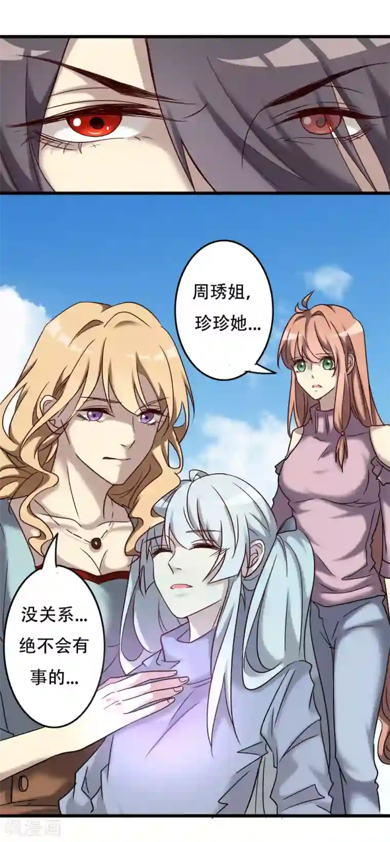 驱魔辅导员第98话 地藏王的真意