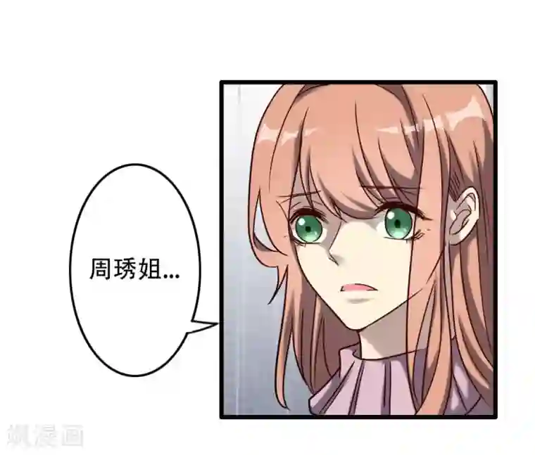 驱魔辅导员第98话 地藏王的真意