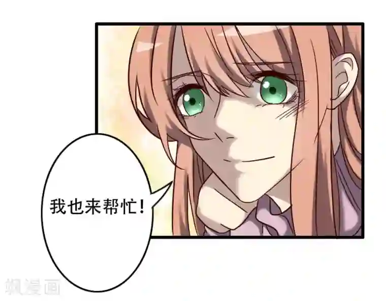 驱魔辅导员第98话 地藏王的真意