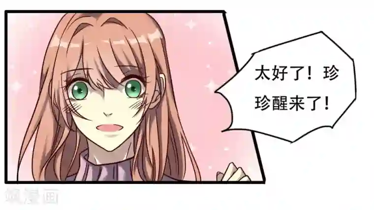 驱魔辅导员第99话 你也一起死吧！