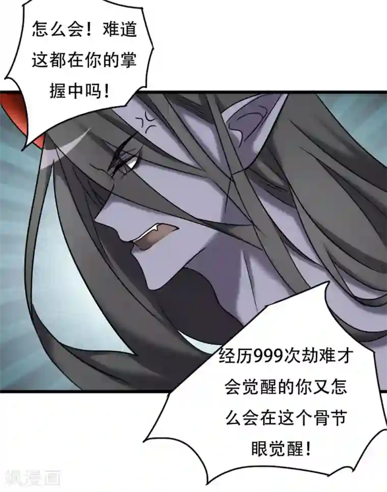 驱魔辅导员第99话 你也一起死吧！