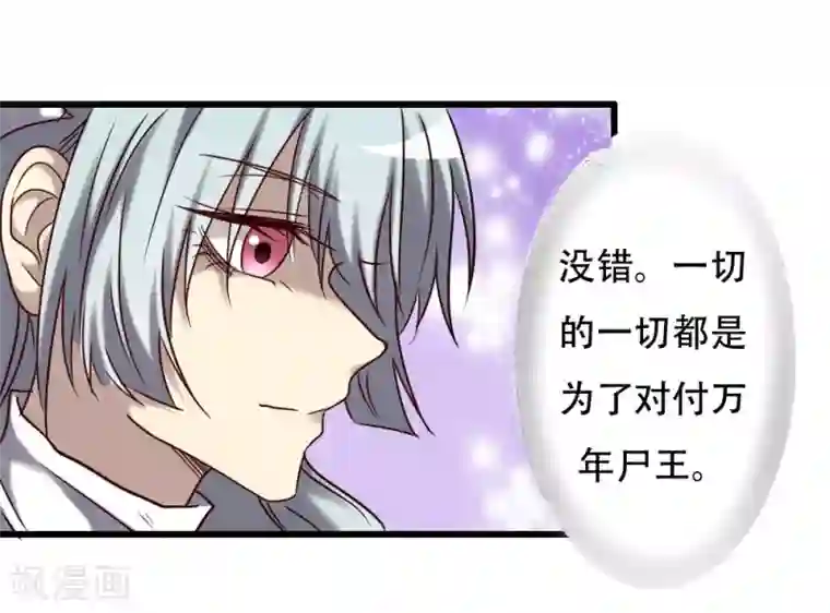 驱魔辅导员第99话 你也一起死吧！