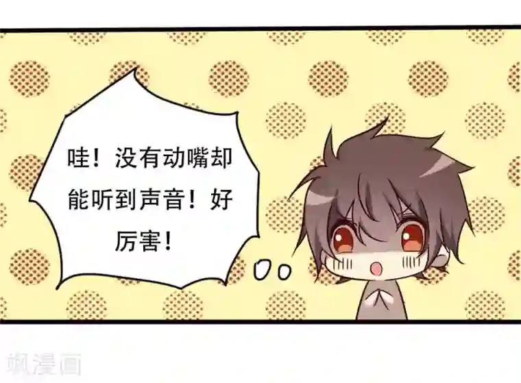 驱魔辅导员第99话 你也一起死吧！