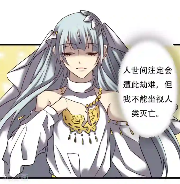 驱魔辅导员第99话 你也一起死吧！