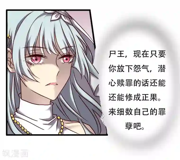 驱魔辅导员第99话 你也一起死吧！