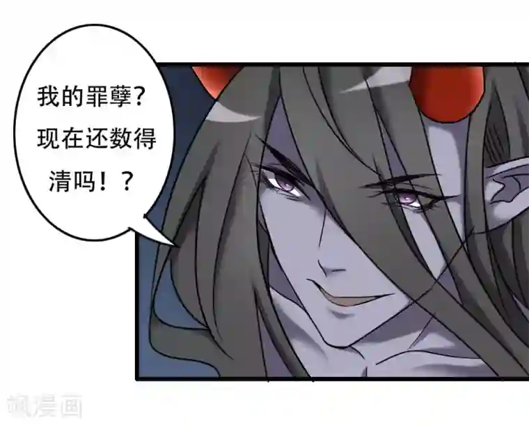 驱魔辅导员第99话 你也一起死吧！