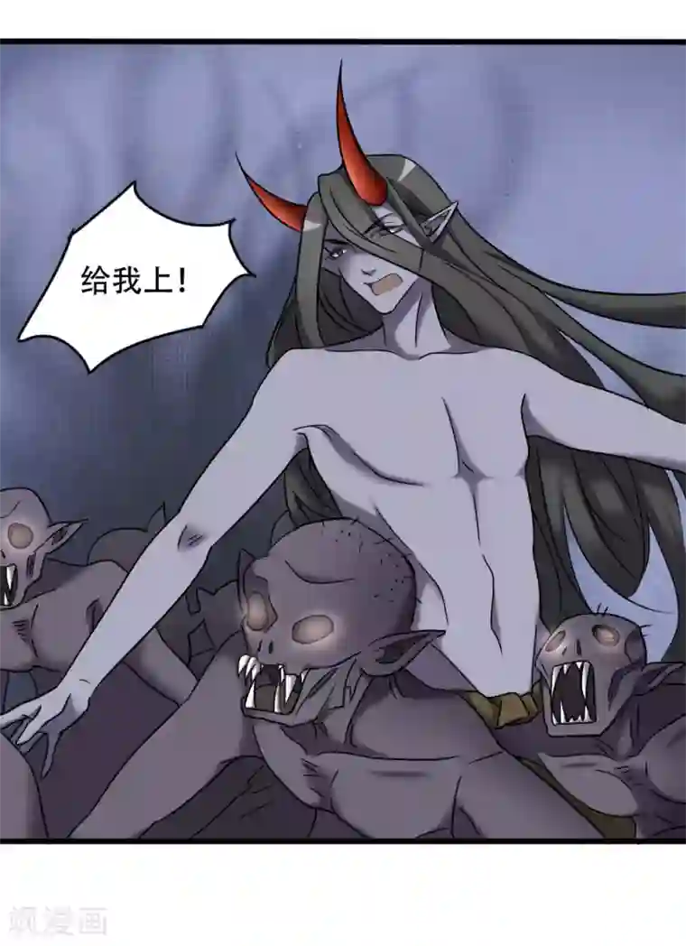 驱魔辅导员第99话 你也一起死吧！