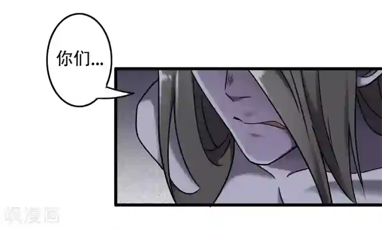 驱魔辅导员第99话 你也一起死吧！