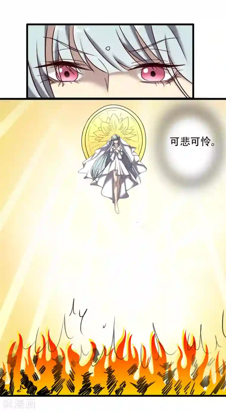 驱魔辅导员第99话 你也一起死吧！