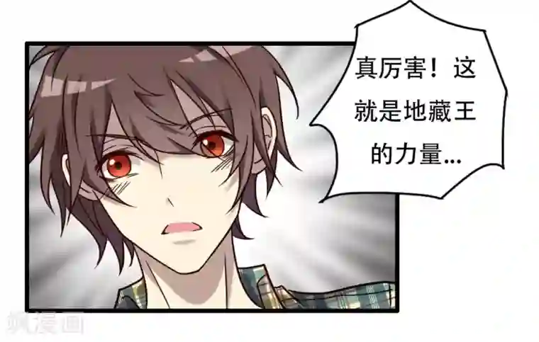 驱魔辅导员第99话 你也一起死吧！