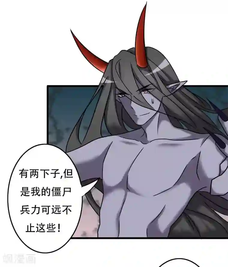 驱魔辅导员第99话 你也一起死吧！