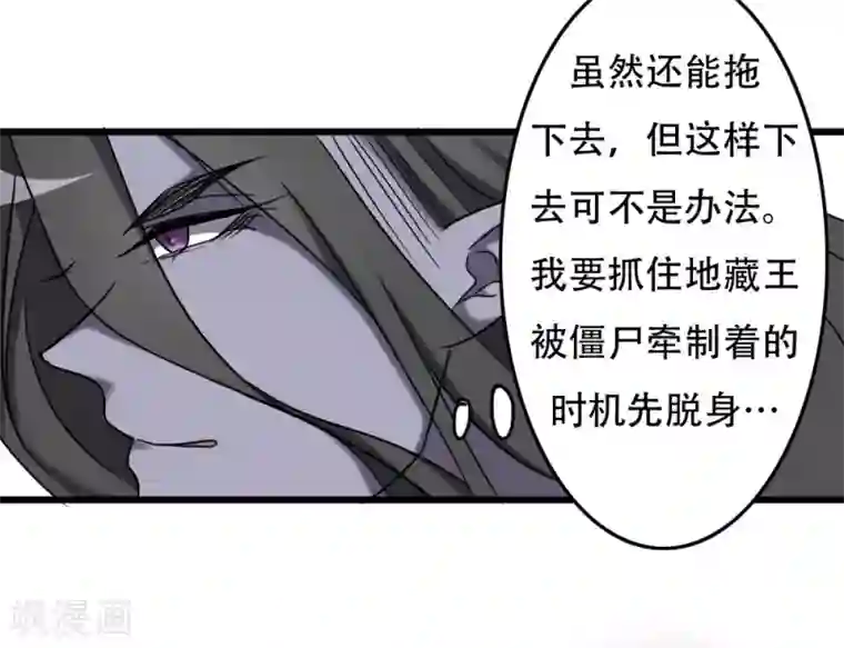 驱魔辅导员第99话 你也一起死吧！