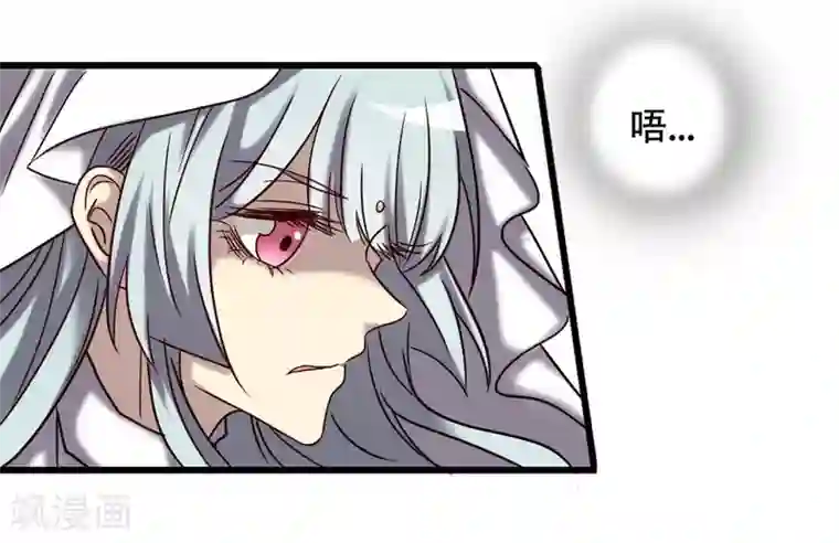 驱魔辅导员第99话 你也一起死吧！