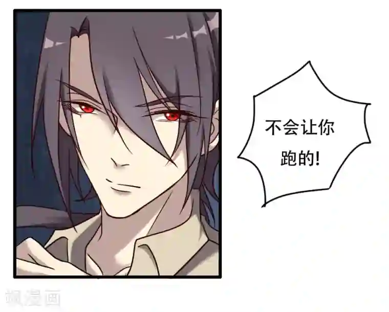 驱魔辅导员第99话 你也一起死吧！