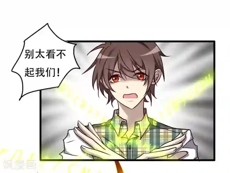 驱魔辅导员第99话 你也一起死吧！