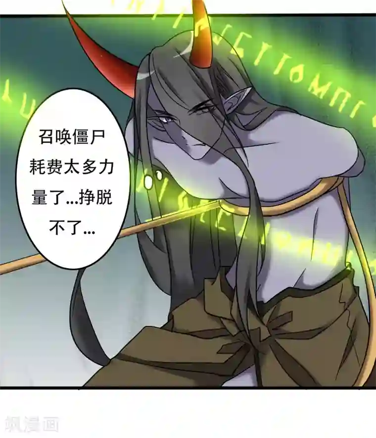 驱魔辅导员第99话 你也一起死吧！