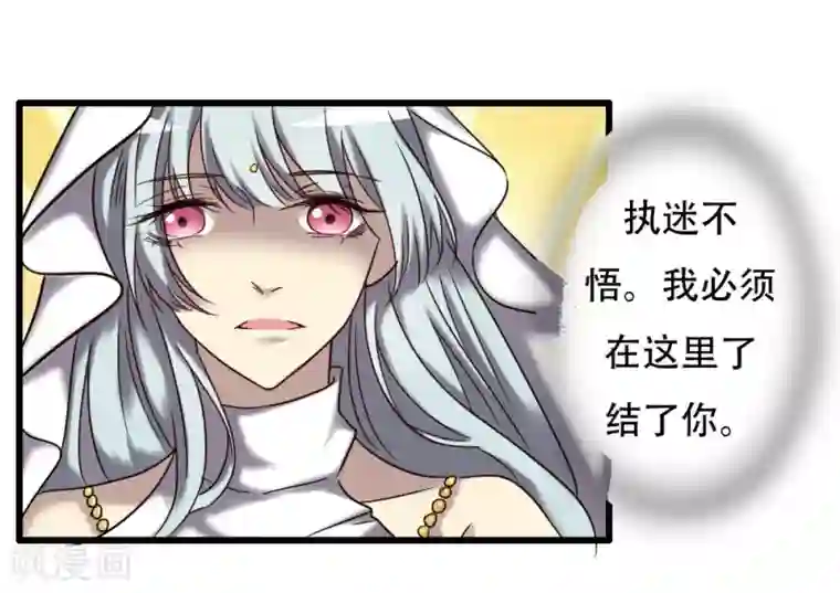 驱魔辅导员第99话 你也一起死吧！