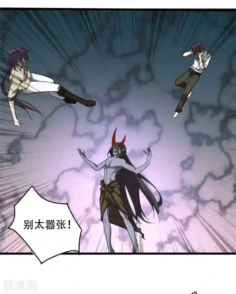 驱魔辅导员第99话 你也一起死吧！