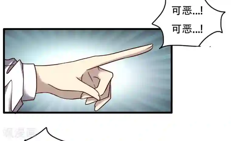 驱魔辅导员第99话 你也一起死吧！