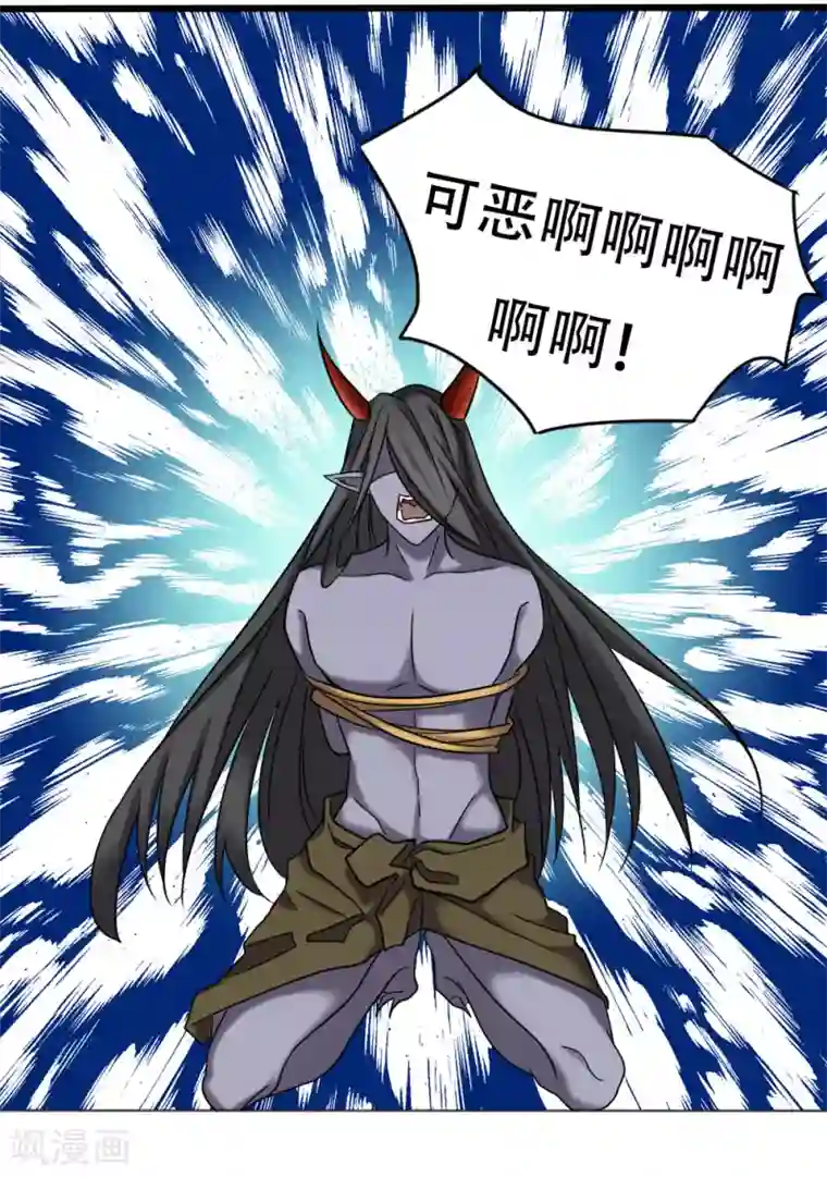 驱魔辅导员第99话 你也一起死吧！